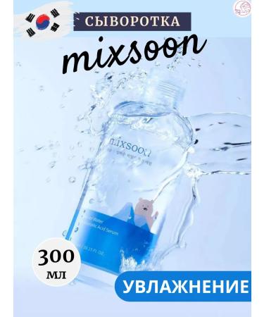 mixsoon Hyaluron refreshing serum with glacial water 300 ml