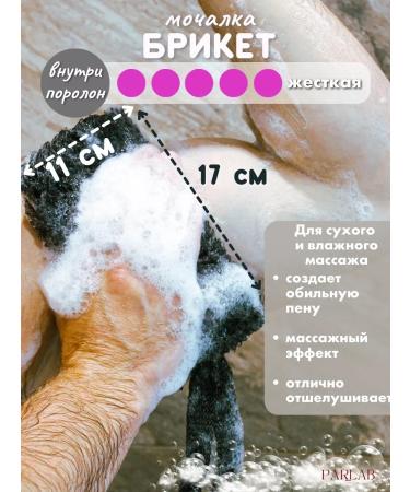 PARLAB Mosque and body washcloth massage set - Buy Online on GoSupps.com