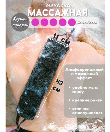 PARLAB Mosque and body washcloth massage set - Buy Online on GoSupps.com