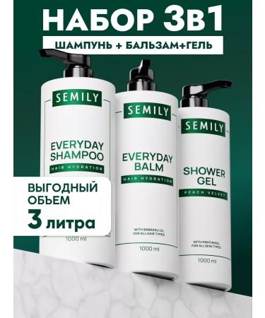 Semily Keratin shampoo balm and shower gel set