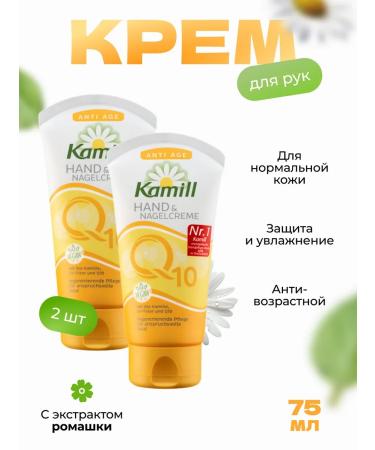 Kamill Hand cream Anti Age Q10 Vegan