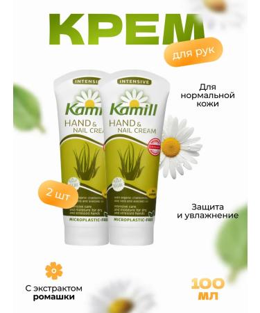 Kamill Hand cream Intensiv Vegan