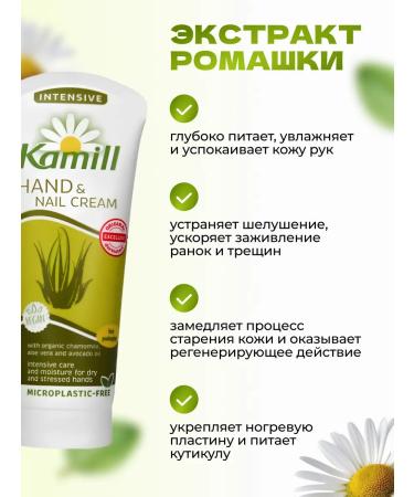 Kamill Hand cream Intensiv Vegan - Buy Online on GoSupps.com