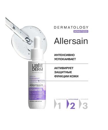 LIBREDERM Allersain serum-Activator intensive sedative - Buy Online on GoSupps.com