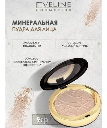 Eveline Cosmetics Smoothing powder for face No. 20 Transparent Celebrities 9gr