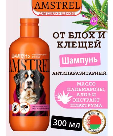 Amstrel Bio shampoo for dogs from fleas and ticks