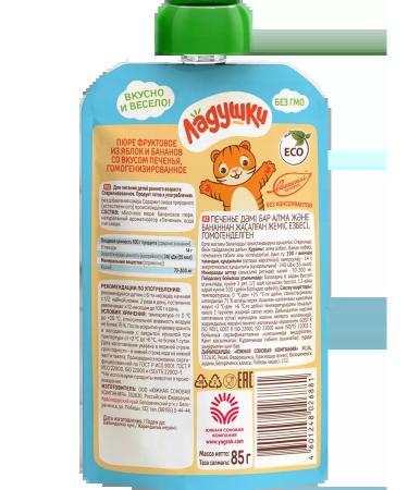 Pat-a-cake Puree children's apple banana buckets without sugar 85 g x 12 pcs - Buy Online on GoSupps.com