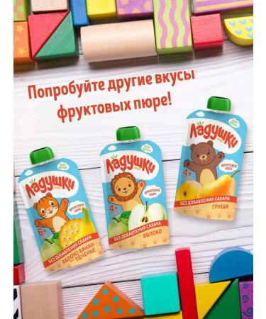 Pat-a-cake Puree children's apple banana buckets without sugar 85 g x 12 pcs - Buy Online on GoSupps.com