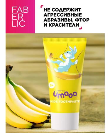 Faberlic Baby paste without fluoro 3+ umooo Faberlik - Buy Online on GoSupps.com