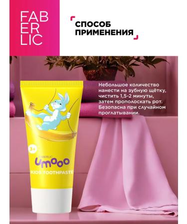 Faberlic Baby paste without fluoro 3+ umooo Faberlik - Buy Online on GoSupps.com