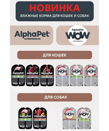 AlphaPet Suy cat food with beef and liver 1.5 kg - Buy Online on GoSupps.com