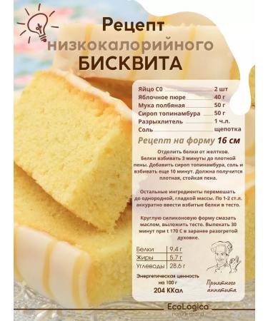 Eco logica SIROPS TOPYNIMUBER SIROPS AND THE TO - Buy Online on GoSupps.com