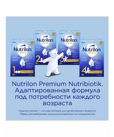 Nutrilon Milk mixing Premium 2 from 6 months 350g 1pc - Buy Online on GoSupps.com