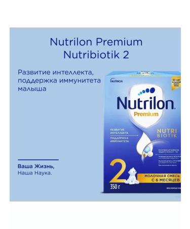 Nutrilon Milk mix Premium 2 from 6 months 350g 2pcs - Buy Online on GoSupps.com
