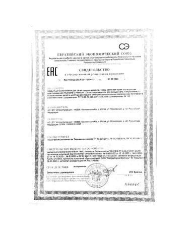 Nutrilon Milk mix Premium 2 from 6 months 350g 2pcs - Buy Online on GoSupps.com