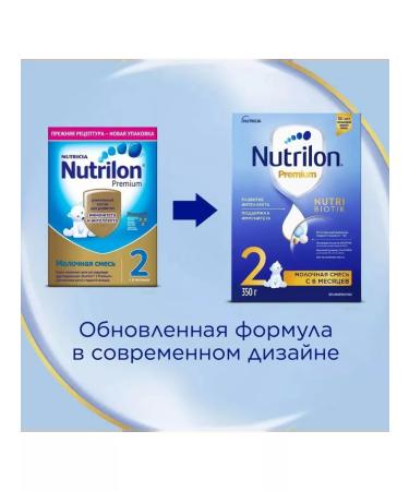 Nutrilon Milk mix Premium 2 from 6 months 350g 2pcs - Buy Online on GoSupps.com