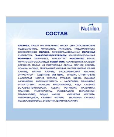 Nutrilon Milk mix Premium 2 from 6 months 350g 2pcs - Buy Online on GoSupps.com