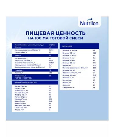 Nutrilon Milk mix Premium 2 from 6 months 350g 2pcs - Buy Online on GoSupps.com