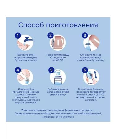 Nutrilon Milk mix Premium 2 from 6 months 350g 2pcs - Buy Online on GoSupps.com