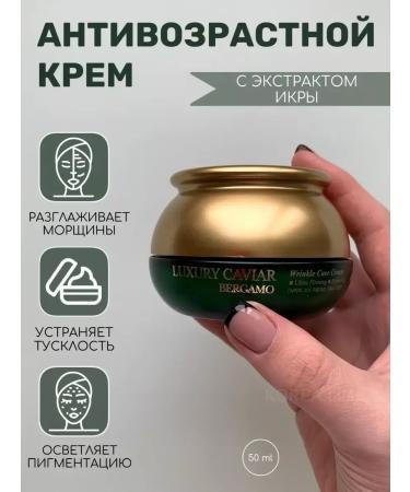 Bergamo Facial cream anti -aging - Buy Online on GoSupps.com