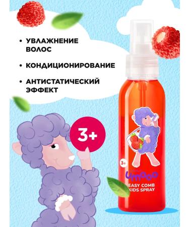 Faberlic Children's spray for light hair combing 3+ Faberlik - Buy Online on GoSupps.com