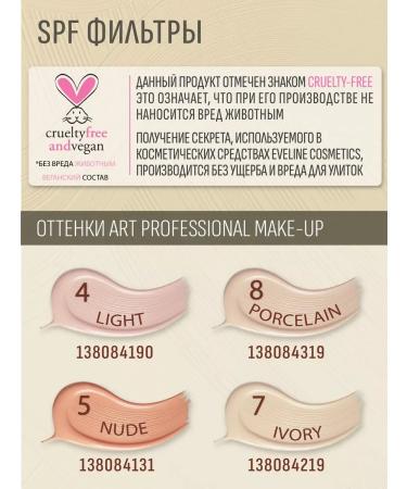 Eveline Cosmetics Liquid face corrector with an IVORY 07 appliance 7ml - Buy Online on GoSupps.com