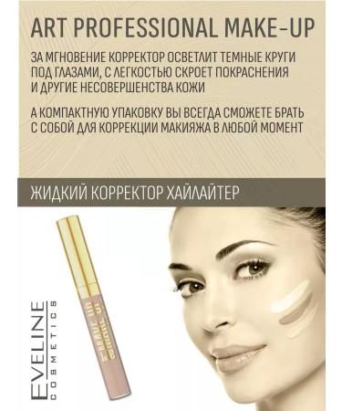Eveline Cosmetics Liquid face corrector with Light 04 7ml applicator - Buy Online on GoSupps.com