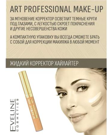 Eveline Cosmetics Liquid face corrector with Nude 05 7ml applicator - Buy Online on GoSupps.com