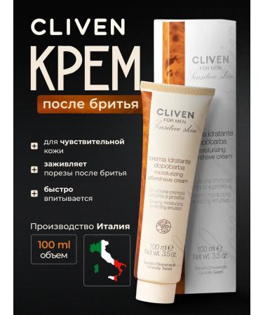 Cliven Aftershave Cream for Sensitive Skin with Aloe Vera