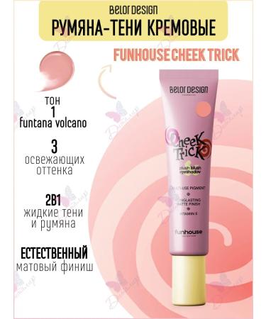 Belor Design Blue shadow cream cheek Trick Funhouse