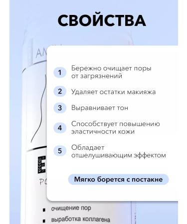 AMINOS Enzyme powder for washing the face - Buy Online on GoSupps.com