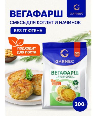 Garnets A mixture of vegafarsh without gluten 300 g
