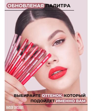 Belor Design Lip pencil automatic Automatic Lippencil tone 202 - Buy Online on GoSupps.com