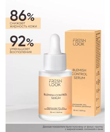Fresh Look Facial serum from acne with niacinamide - Buy Online on GoSupps.com