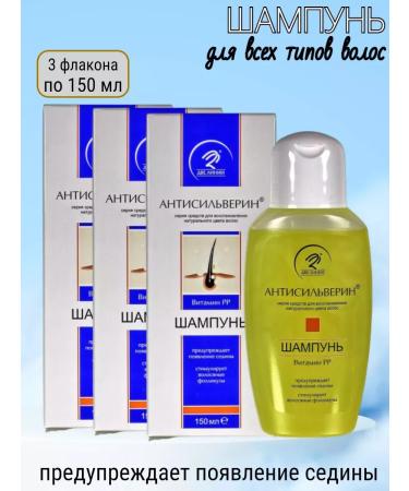 ANTISILVERIN Hair shampoo 150 ml - 3 pcs