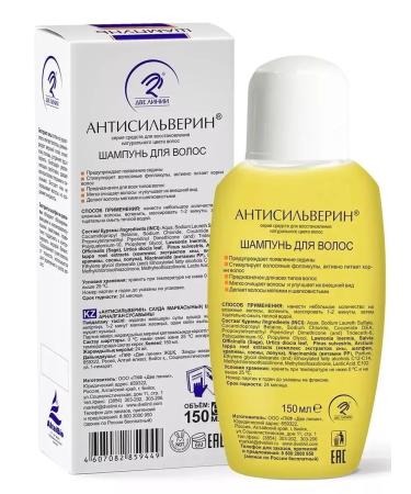 ANTISILVERIN Hair shampoo 150 ml - 3 pcs - Buy Online on GoSupps.com