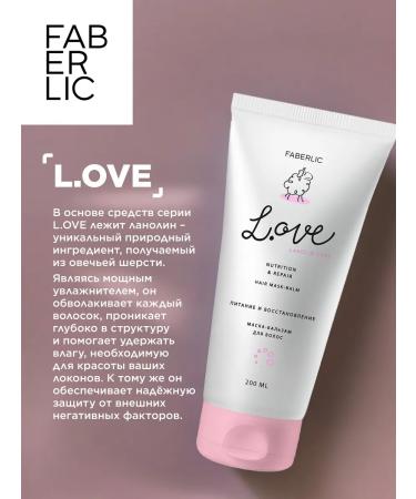 Faberlic Mask Balm restores with lanolin - Buy Online on GoSupps.com