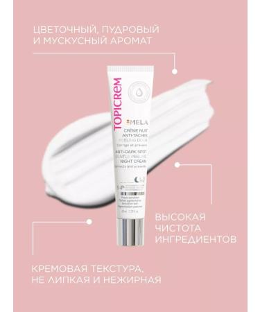 TOPICREM Night face cream against MELA pigment spots 40 ml - Buy Online on GoSupps.com