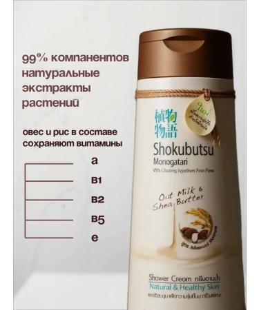 LION Cream-gel shower oatmeal and oil venue 200 ml - Buy Online on GoSupps.com