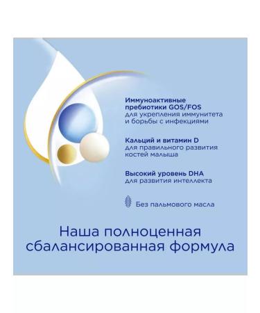 Nutrilon Milk mixing Premium Junior 3 from 12 months. 600g 1pc - Buy Online on GoSupps.com