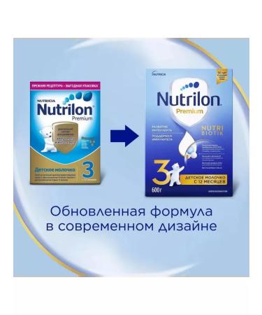 Nutrilon Milk mixing Premium Junior 3 from 12 months. 600g 1pc - Buy Online on GoSupps.com