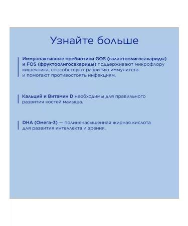 Nutrilon Milk mixing Premium Junior 3 from 12 months. 600g 1pc - Buy Online on GoSupps.com