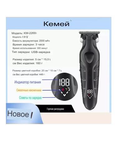 ECOMATRIX Kemei KM-2269 hair cutting machine - Buy Online on GoSupps.com