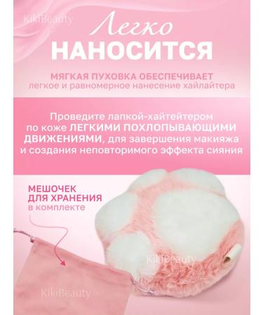 KikiBeauty Highlighter crumbly for the face and body of a downhill paw - Buy Online on GoSupps.com