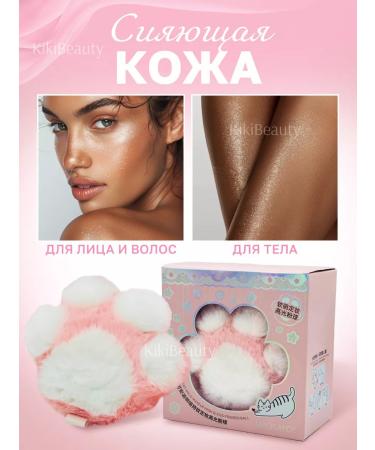 KikiBeauty Highlighter crumbly for the face and body of a downhill paw - Buy Online on GoSupps.com