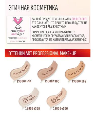 Eveline Cosmetics Tonal face cream light-beige Professional 30 ml - Buy Online on GoSupps.com