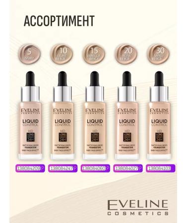 Eveline Cosmetics Liquid foundation No. 10 Light Beige Liquid Control 32ml - Buy Online on GoSupps.com