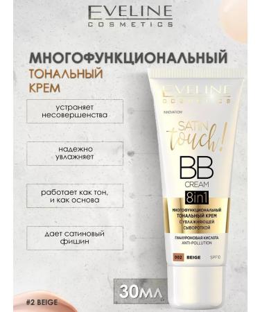 Eveline Cosmetics Tonal face cream 8B1 002 Beige Satin Touch 30ml