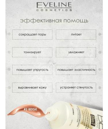 Eveline Cosmetics Tonal face cream 8B1 002 Beige Satin Touch 30ml - Buy Online on GoSupps.com