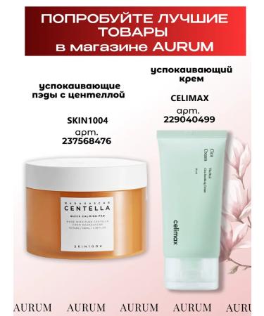 ARAVIA Professional Caling face tonic for sensitive skin - Buy Online on GoSupps.com
